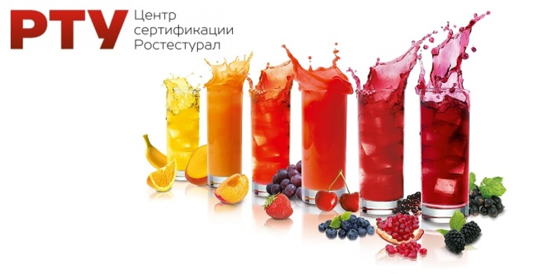 Сертификат на напитки