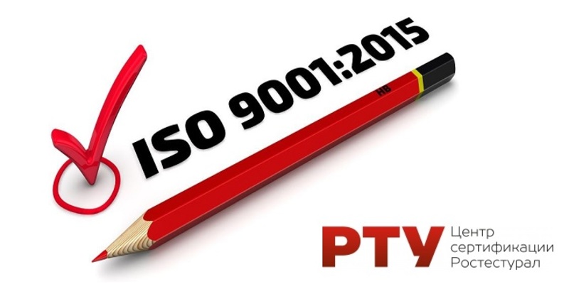 Сертификат ISO для тендера