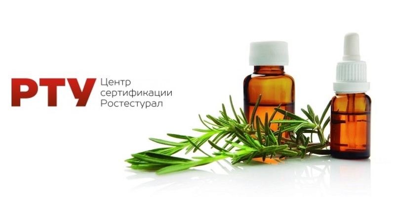 Сертификат на эфирное масло 
