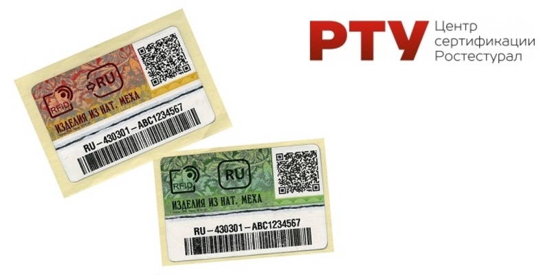 Утвержден перечень продукции, подлежащих обязательной маркировке средствами идентификации
