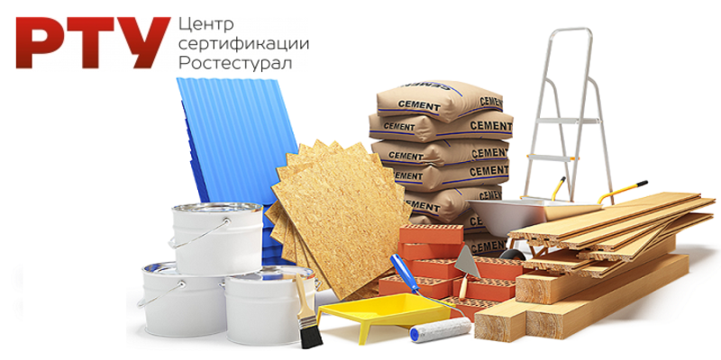 Представлена первая редакция концепции технического регламента на стройматериалы