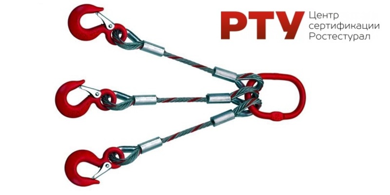 Сертификат на стропы