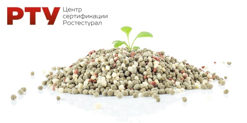 Минеральные удобрения