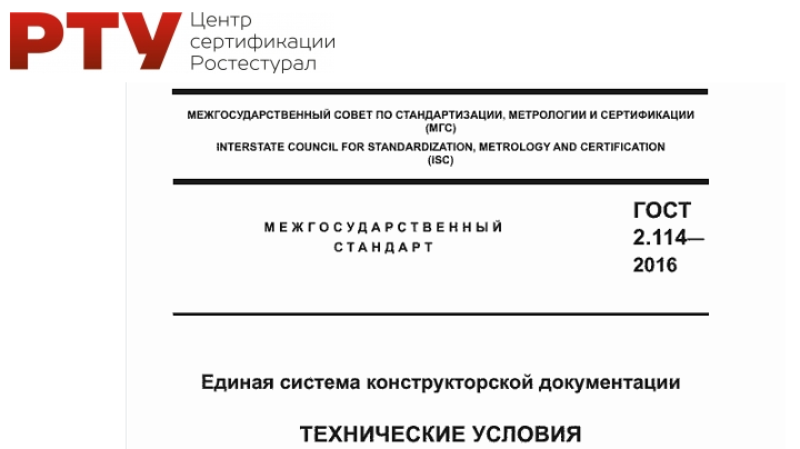 Продукция произведена не по ГОСТу, где взять ТУ? Продукция произведена не по ГОСТу, где взять ТУ?