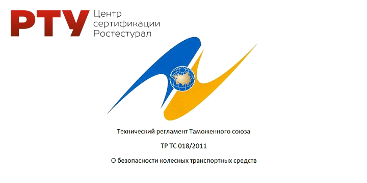 С 11 ноября 2018 года вступили в силу изменения в ТР 018