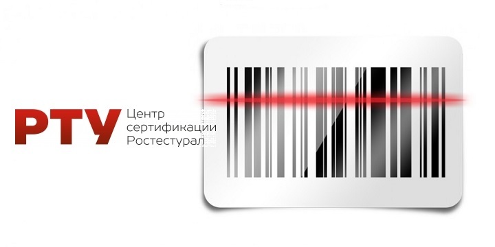 Как присвоить штрих-код товару?