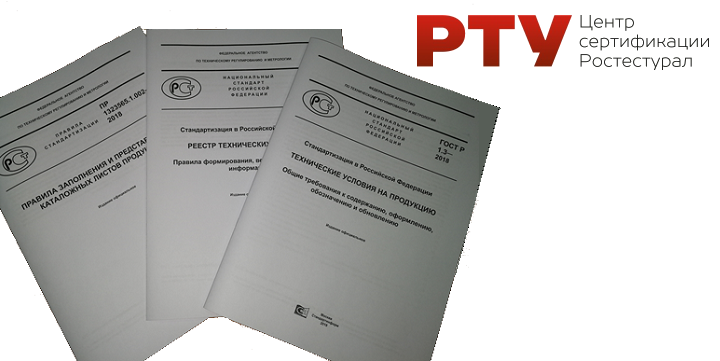 Новые стандарта на разработку ТУ