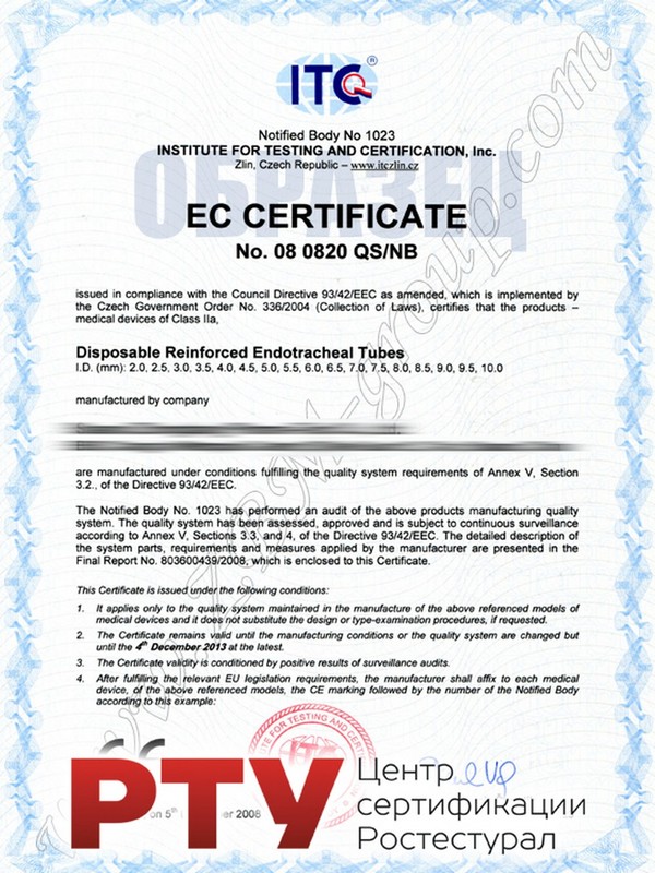 Сертификат CE