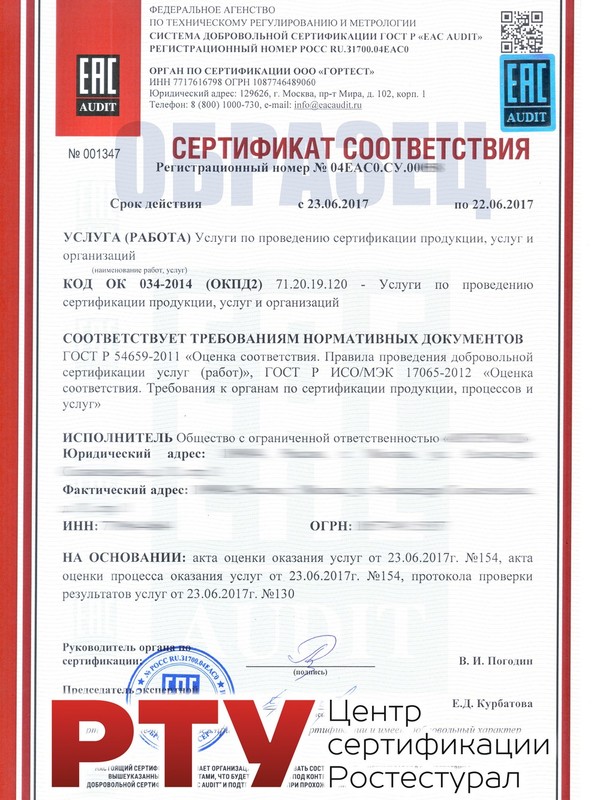 Сертификат на услуги дополнительного профессионального образования