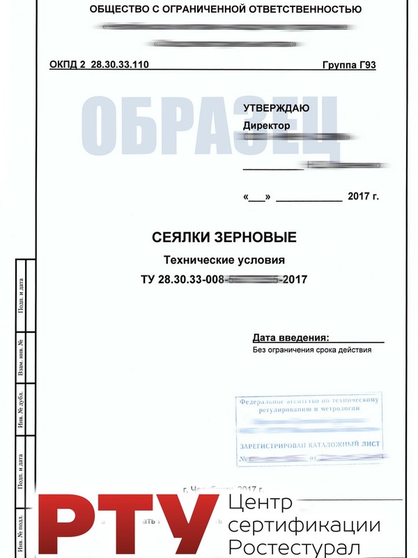 Особенности ТУ на работы и продукцию