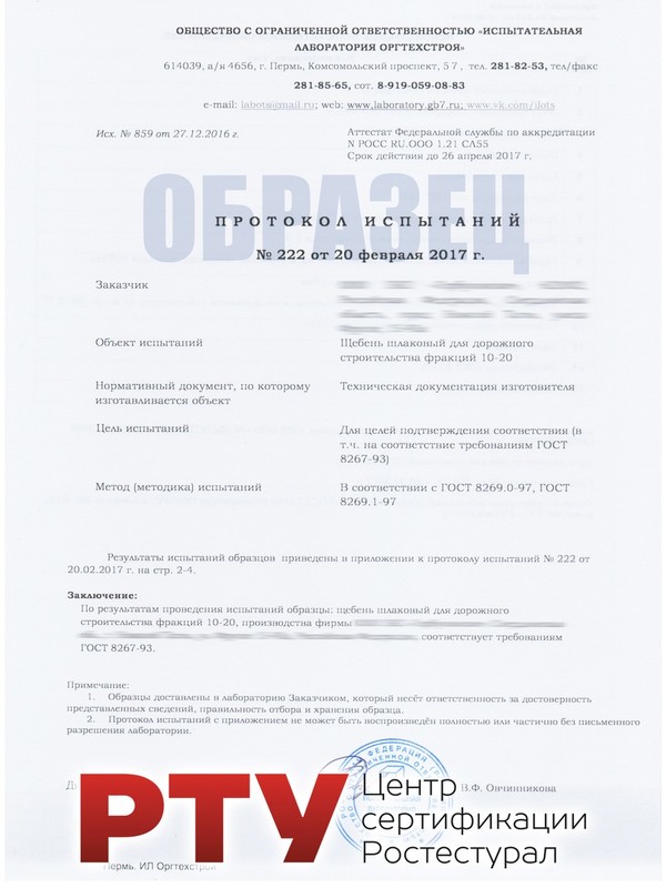 Протокол радиологии