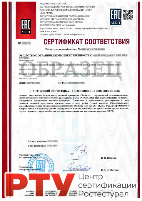 ХАССП на склад для хранения продуктов