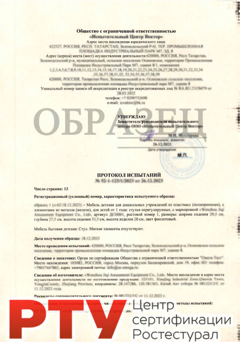 Испытания продукции на органолептические свойства