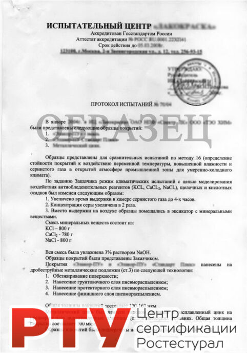 Испытания продукции на износостойкость