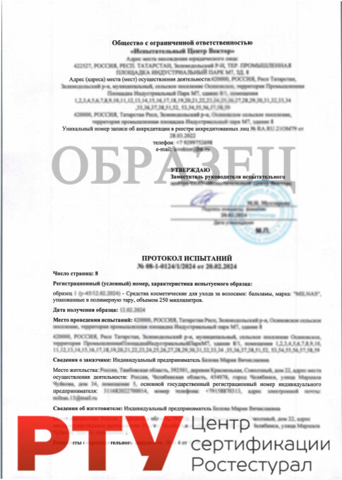 Испытания продукции на токсикологию