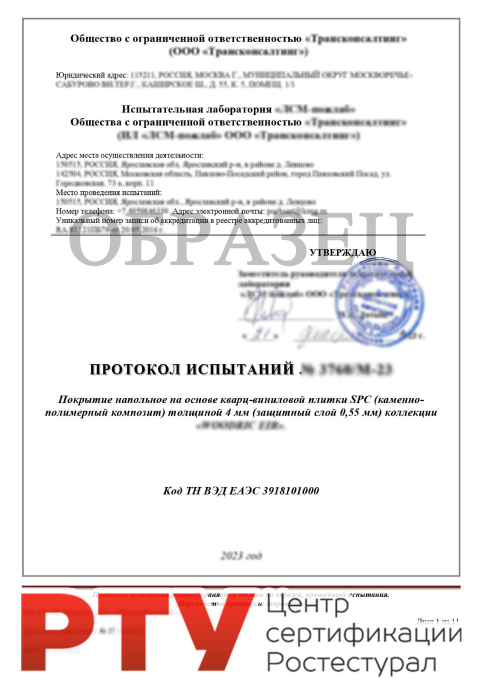 Испытания продукции на воспламеняемость