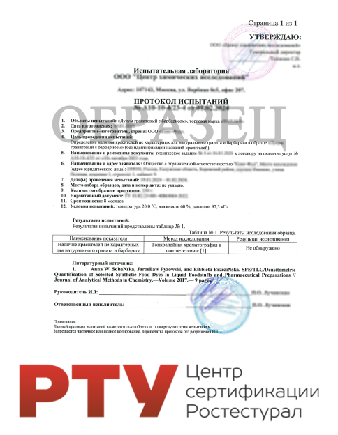 Испытания продукции на красители