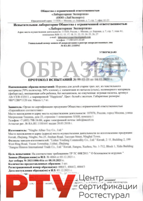 Испытания продукции на механические показатели