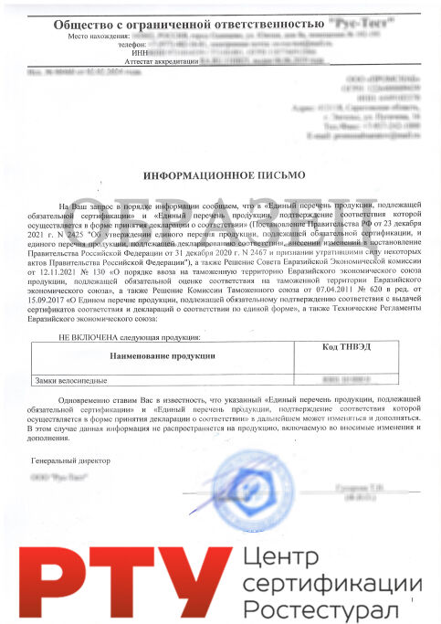 Отказное письмо для ОЗОН