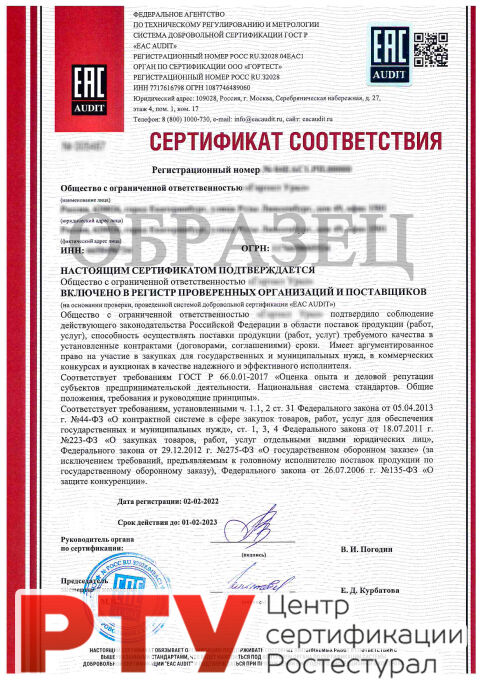 Оценка деловой репутации и квалификации контрагентов