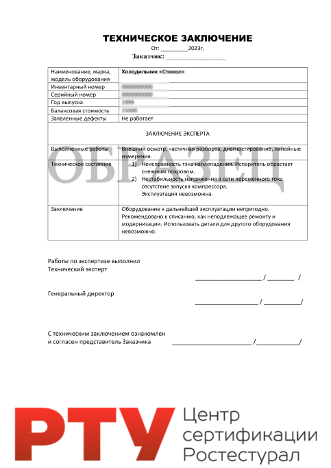 Утилизация промышленного оборудования
