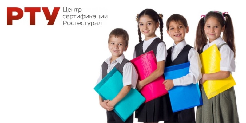 Школьная форма