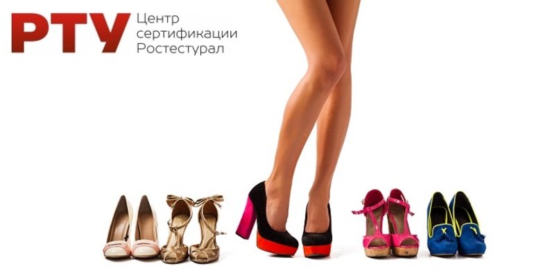 Обувь