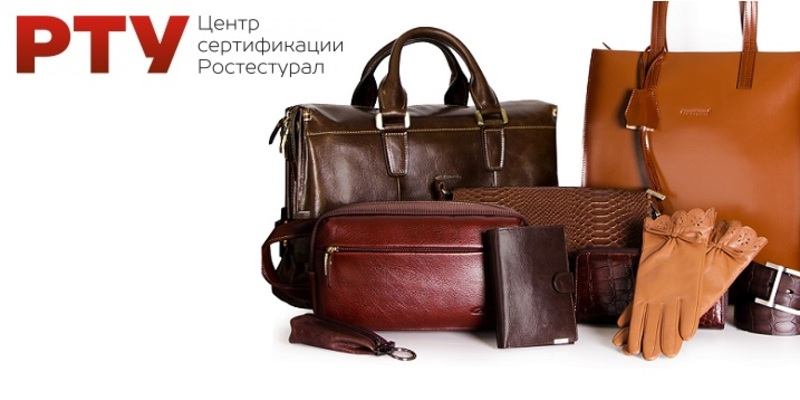 Кожаные изделия