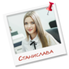 Иглина Станислава