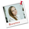 Грибанова Валерия