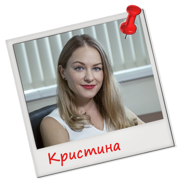 Хроменко Кристина