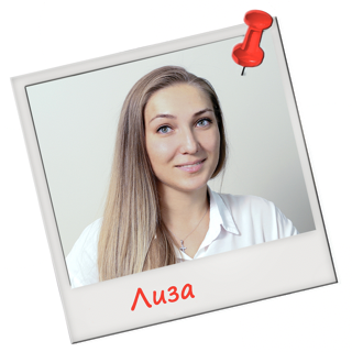 Харламова Лиза