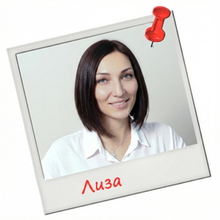 Харламова Лиза